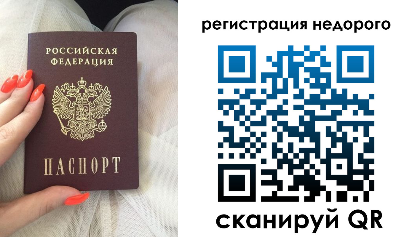 прописка регистрация в Костомукше