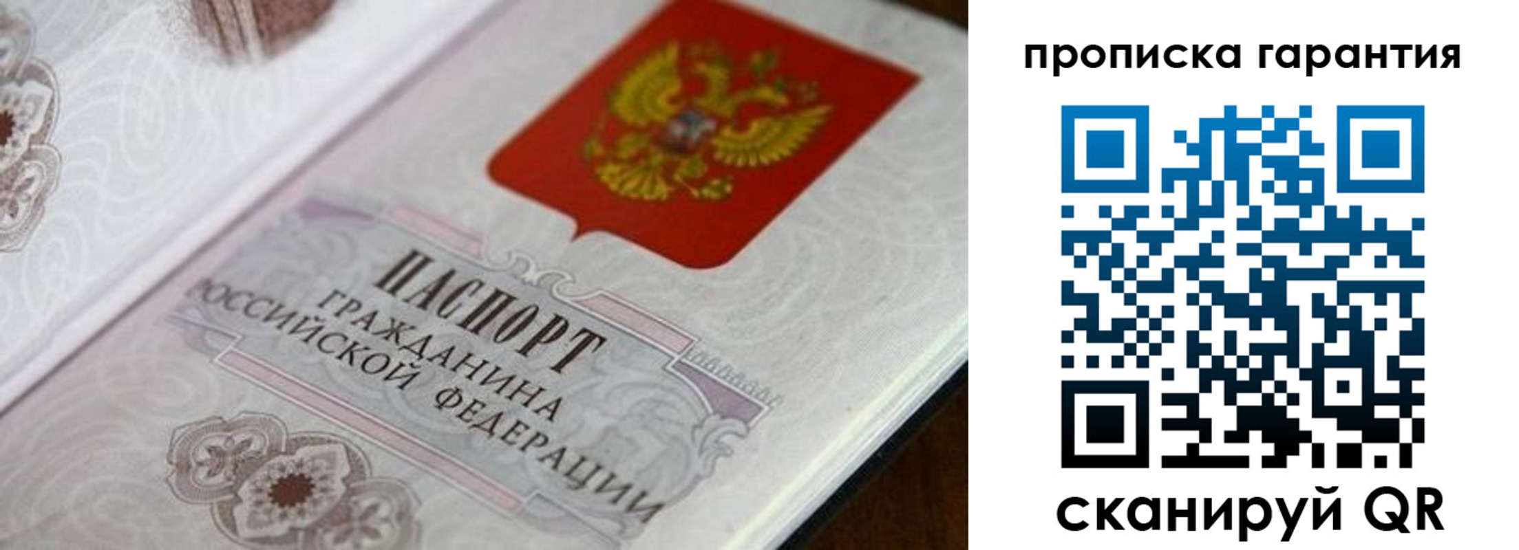 прописка законно в Костомукше