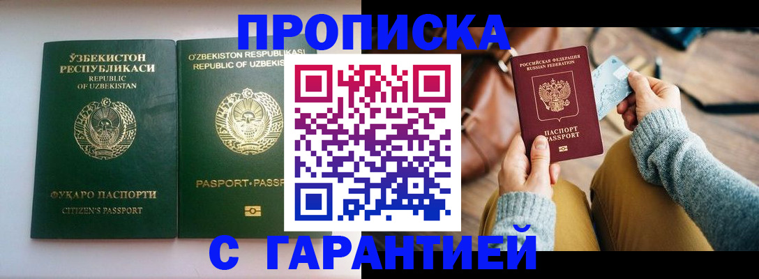 прописка от собственника в Костомукше