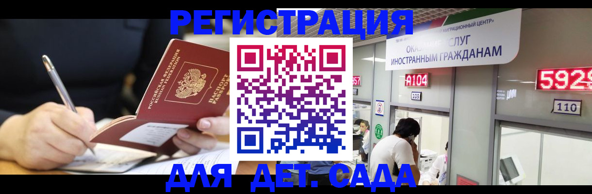 прописка ребенка в Костомукше