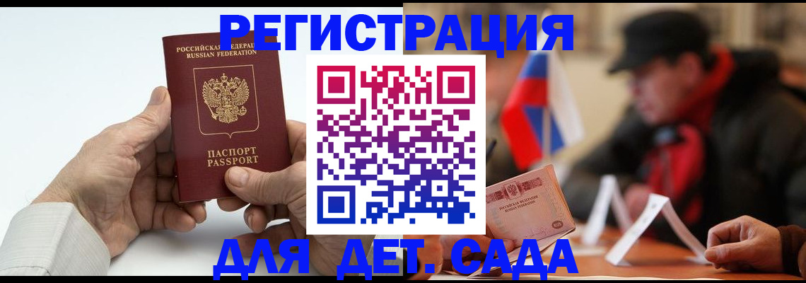 регистрация в Костомукше