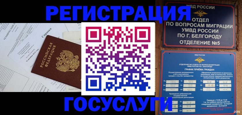 временная прописка в Костомукше