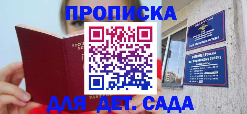 регистрация для дет. сада в Костомукше