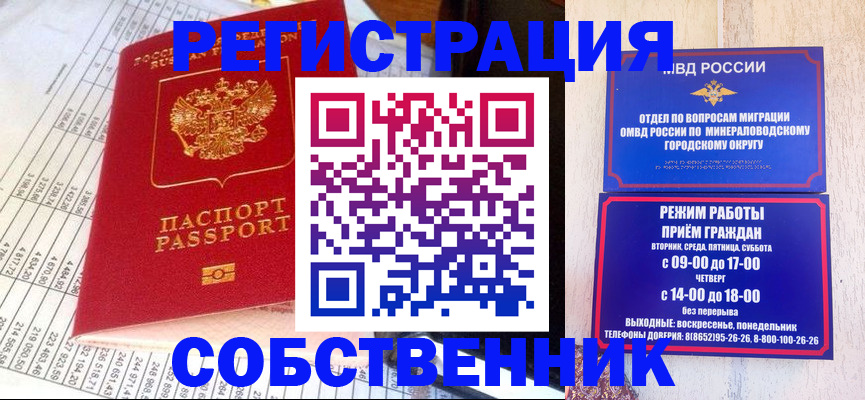 временная прописка в Костомукше