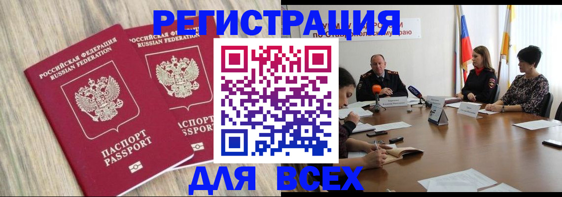 прописка гарантия в Костомукше